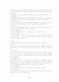 계정과목해설 8페이지