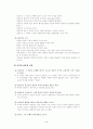 유아교직의 특수성 2페이지