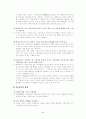 유아교직의 특수성 5페이지