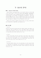 교류분석테스트 2페이지