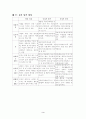 교류분석테스트 3페이지