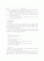 유아사회교육-역사교육 3페이지