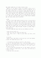 유아사회교육-역사교육 4페이지