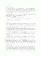 유아사회교육-역사교육 5페이지