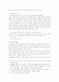 유아사회교육-역사교육 6페이지