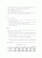 한류와 한국 영화산업 4페이지