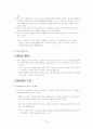 한류와 한국 영화산업 9페이지