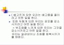 인지부조화이론,자기지각이론,귀인이론,이타성,방관자효과 3페이지