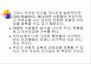 인지부조화이론,자기지각이론,귀인이론,이타성,방관자효과 17페이지