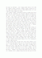 전태일평전 2페이지