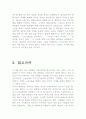 전태일평전 4페이지
