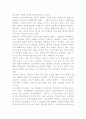 전태일평전 5페이지