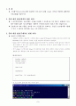 시간함수(time_function)를 이용하여 처리소요시간을 [nsec] 단위로 측정하여 출력하는 프로그램을 작성 2페이지
