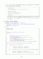 시간함수(time_function)를 이용하여 처리소요시간을 [nsec] 단위로 측정하여 출력하는 프로그램을 작성 3페이지