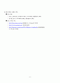 C++과 JAVA의 자료형의 차이점 6페이지