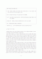 학업성취에 영향을 미치는 정의적 특성 4페이지