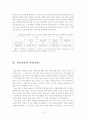 학업성취에 영향을 미치는 정의적 특성 5페이지