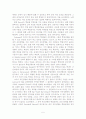 학업성취에 영향을 미치는 정의적 특성 6페이지