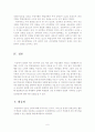 학업성취에 영향을 미치는 정의적 특성 7페이지