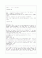정보화 시대의 뉴미디어와 언론정책 4페이지