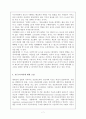 정보화 시대의 뉴미디어와 언론정책 7페이지