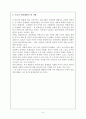정보화 시대의 뉴미디어와 언론정책 9페이지