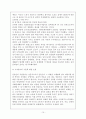 정보화 시대의 뉴미디어와 언론정책 15페이지