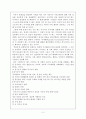 정보화시대의 뉴미디어와 언론정책 2페이지