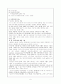 정보화시대의 뉴미디어와 언론정책 3페이지