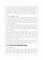 정보화시대의 뉴미디어와 언론정책 4페이지