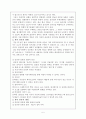 정보화시대의 뉴미디어와 언론정책 5페이지