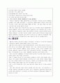 정보화시대의 뉴미디어와 언론정책 6페이지