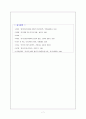 정보화시대의 뉴미디어와 언론정책 7페이지