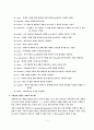 JAVA에 대하여 3페이지
