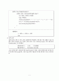 JAVA에 대하여 5페이지