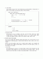 JAVA에 대하여 7페이지