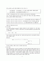 JAVA에 대하여 13페이지