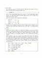JAVA에 대하여 14페이지