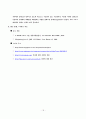 JAVA에 대하여 18페이지