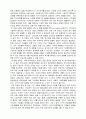 '미션 20000' 4페이지
