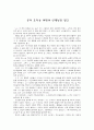 공부 도둑놈, 희망의 선생님을 읽고 1페이지