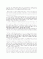 공부 도둑놈, 희망의 선생님을 읽고 3페이지