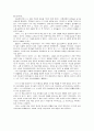 공부 도둑놈, 희망의 선생님을 읽고 4페이지