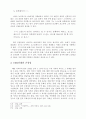 이상과 손창섭 소설의 비교 연구 8페이지