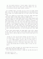 이상과 손창섭 소설의 비교 연구 12페이지