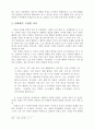 이상과 손창섭 소설의 비교 연구 13페이지