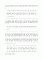 이상과 손창섭 소설의 비교 연구 14페이지