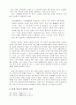 이상과 손창섭 소설의 비교 연구 16페이지
