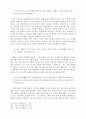 이상과 손창섭 소설의 비교 연구 18페이지