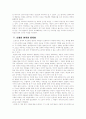   오영진 연구 7페이지